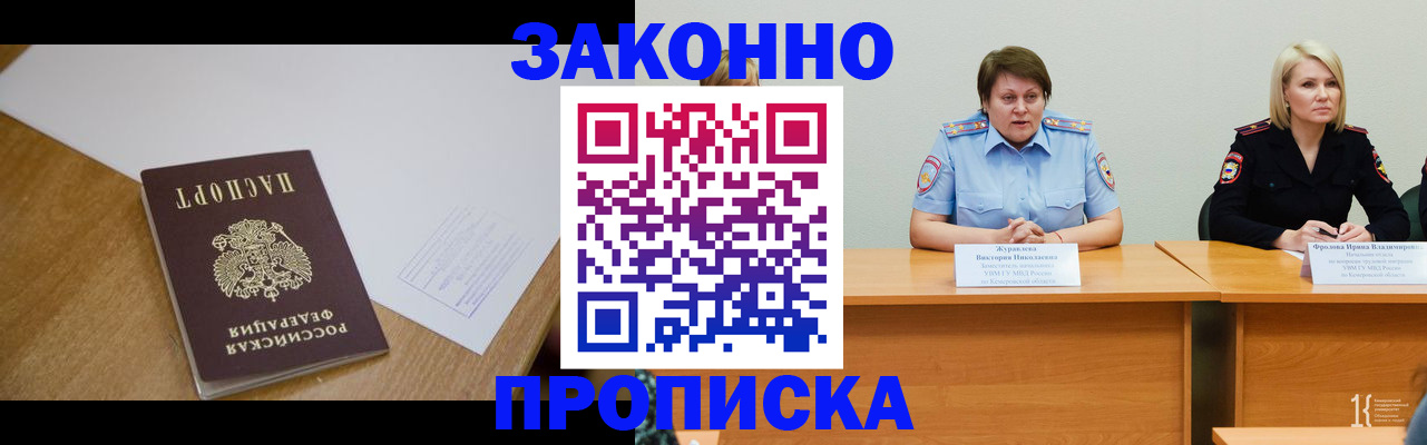 прописка гарантия в Йошкар-Оле