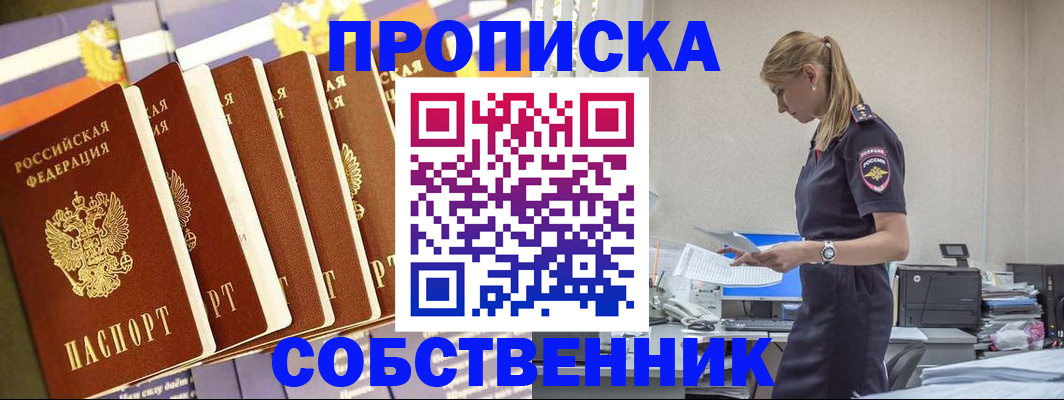 временная регистрация гарантия в Йошкар-Оле