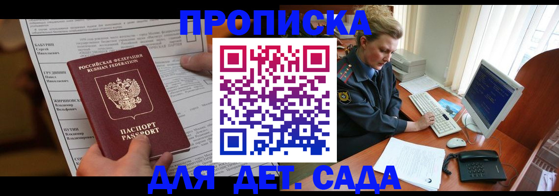 регистрация для школы в Йошкар-Оле